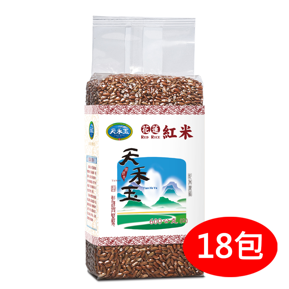 【天禾玉】冠軍米-養生紅米x18包《600g真空包裝》