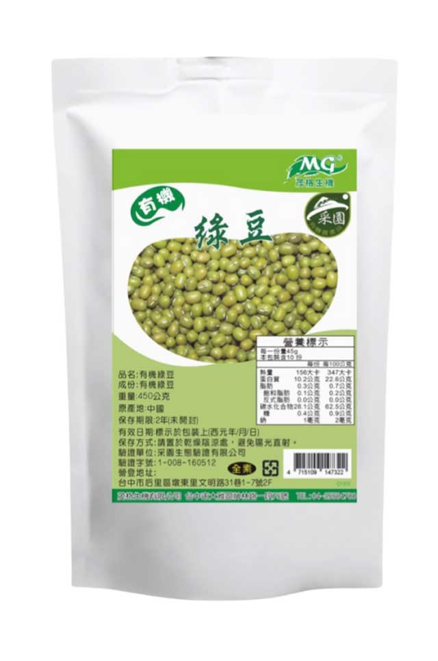 茂格 有機綠豆(450g)
