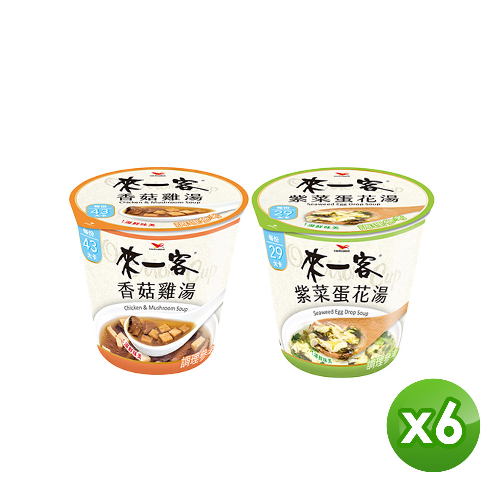 【來一客】杯湯-香菇雞湯/紫菜蛋花湯X6組
