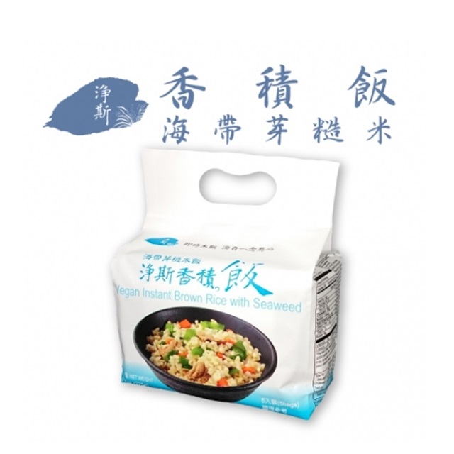 【淨斯】香積飯-海帶芽糙米飯 220g(4包入)