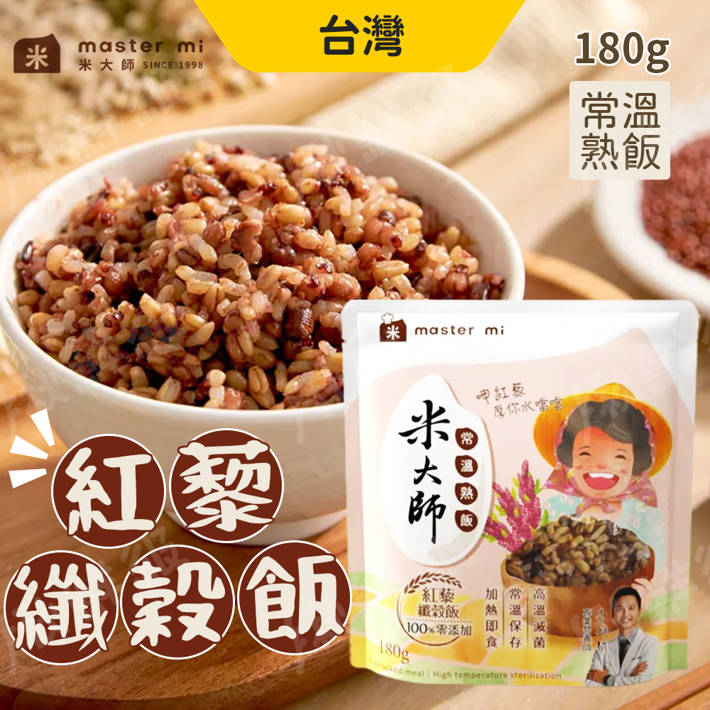 【米大師】常溫熟飯 紅藜纖穀飯 180g/包 24包組