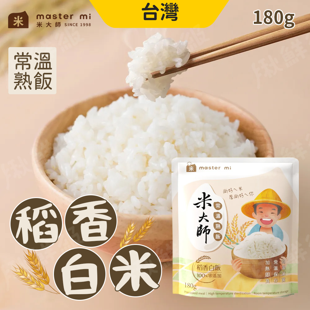 【米大師】常溫熟飯 稻香白飯 180g/包 24包組