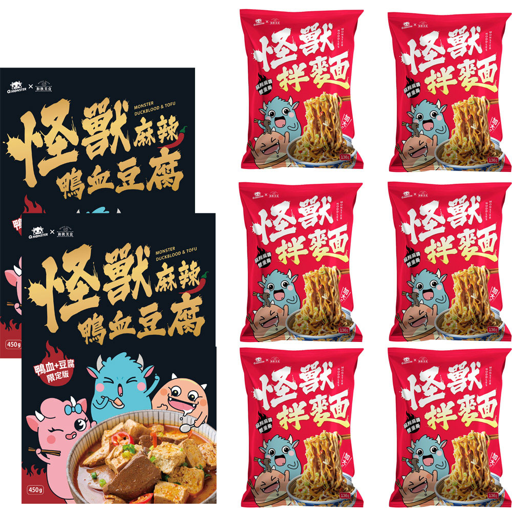 【和秋】發票怪獸×和秋美食聯名鴨血豆腐450g/盒*2入+麻辣麻醬乾拌麵136g/包*6包