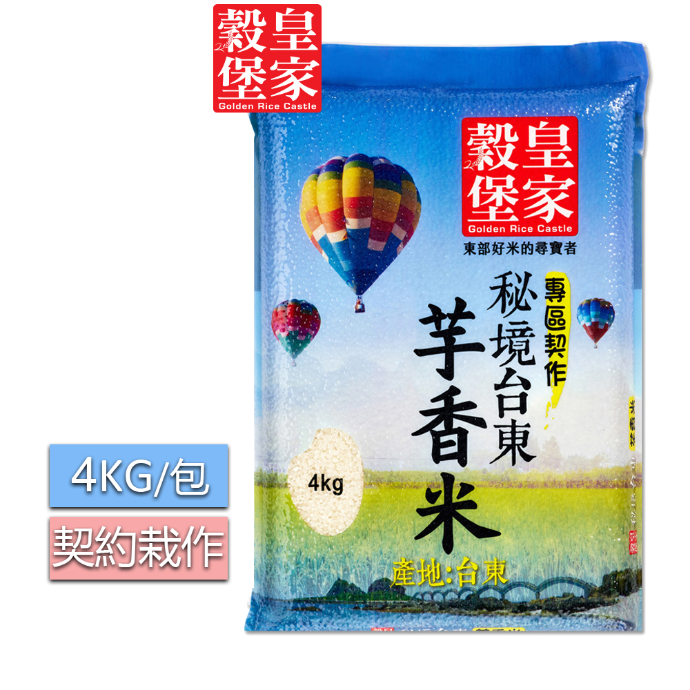 【皇家穀堡】 秘境臺東芋香米4kg x5包