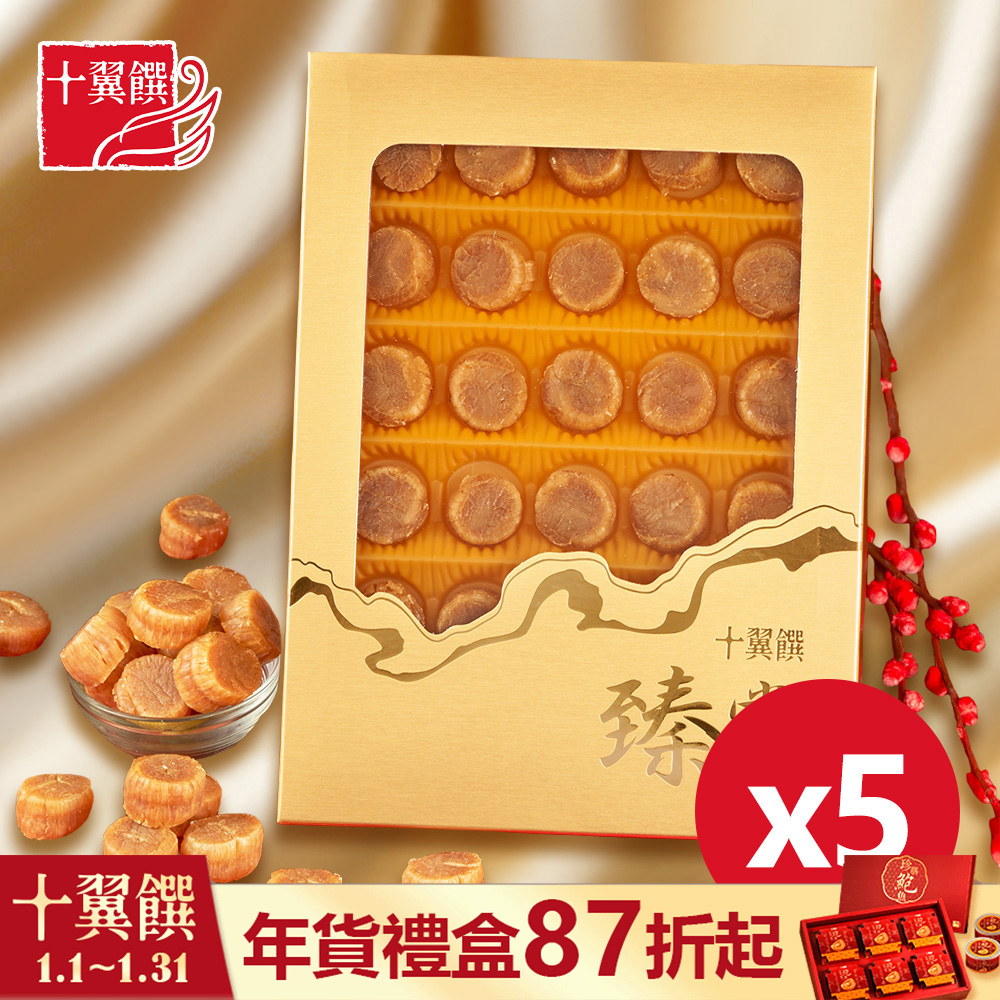 【十翼饌】北海道珍味M級大幹貝禮盒x5入 附S提袋(幹貝/春節/伴手禮/過年/送禮)