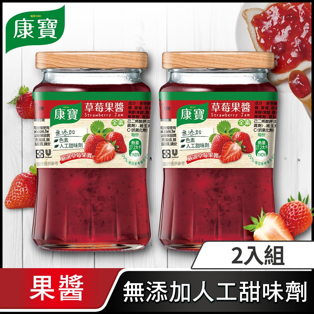 【康寶】草莓果醬400gx2件組