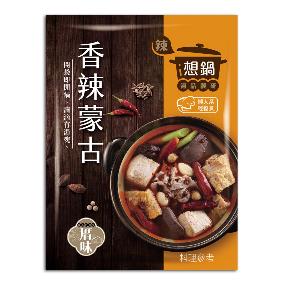 想鍋湯底-香辣蒙古(每組3包)