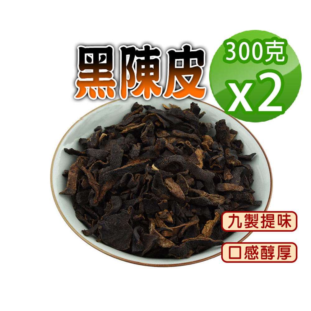 【參大王】黑陳皮（300gX2）提味解膩 口感醇厚 平價養生 無咖啡因 無茶鹼