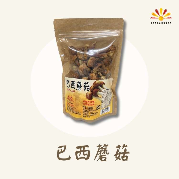 【亞源泉】巴西蘑菇 100g/包 1入組