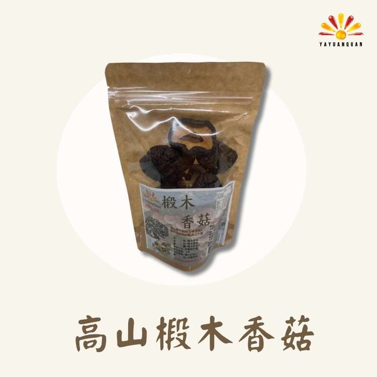 【亞源泉】埔里高山椴木香菇 80g/包 1入組