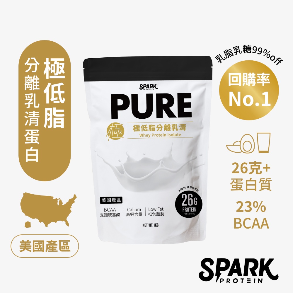 Spark Pure 純極低脂分離乳清蛋白500g袋裝-美國產區