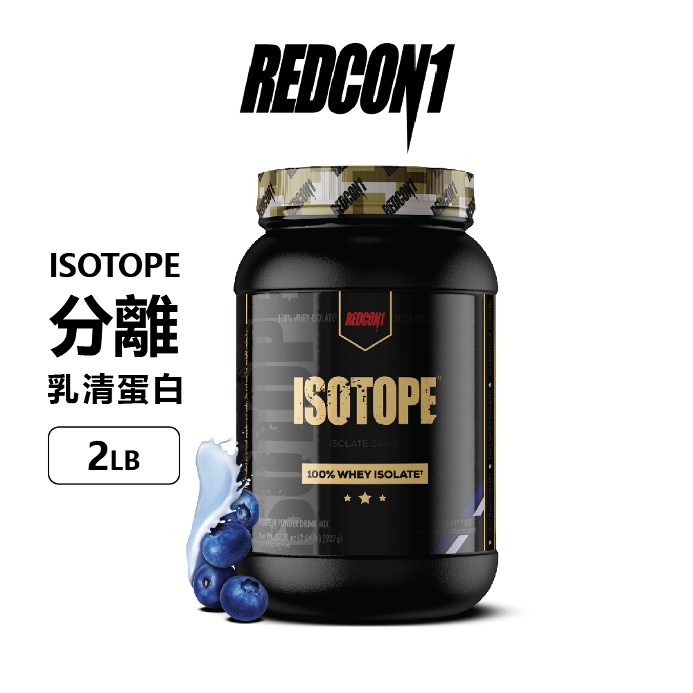 美國 REDCON1 Isotope分離乳清蛋白粉 2.04磅 藍莓優格風味