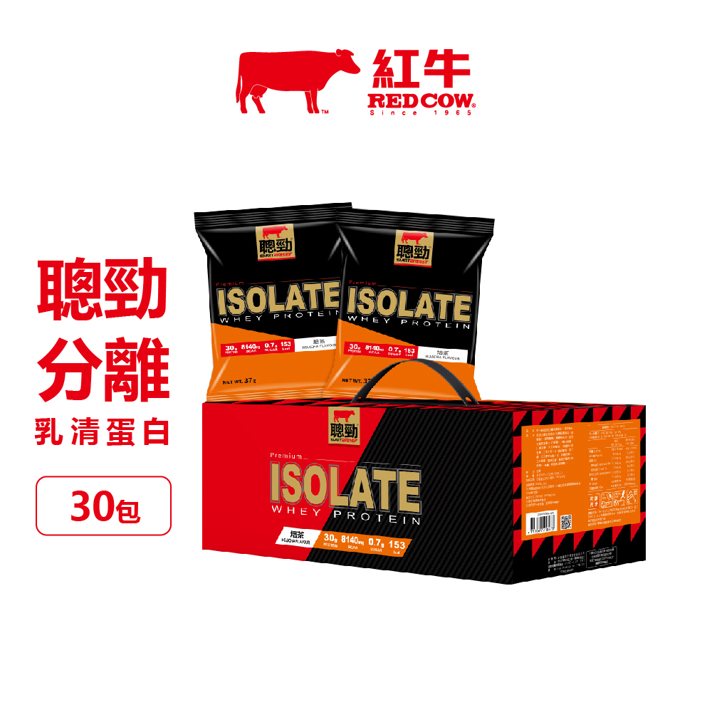 台灣 RED COW 紅牛聰勁即溶分離乳清蛋白隨手包 1盒30包
