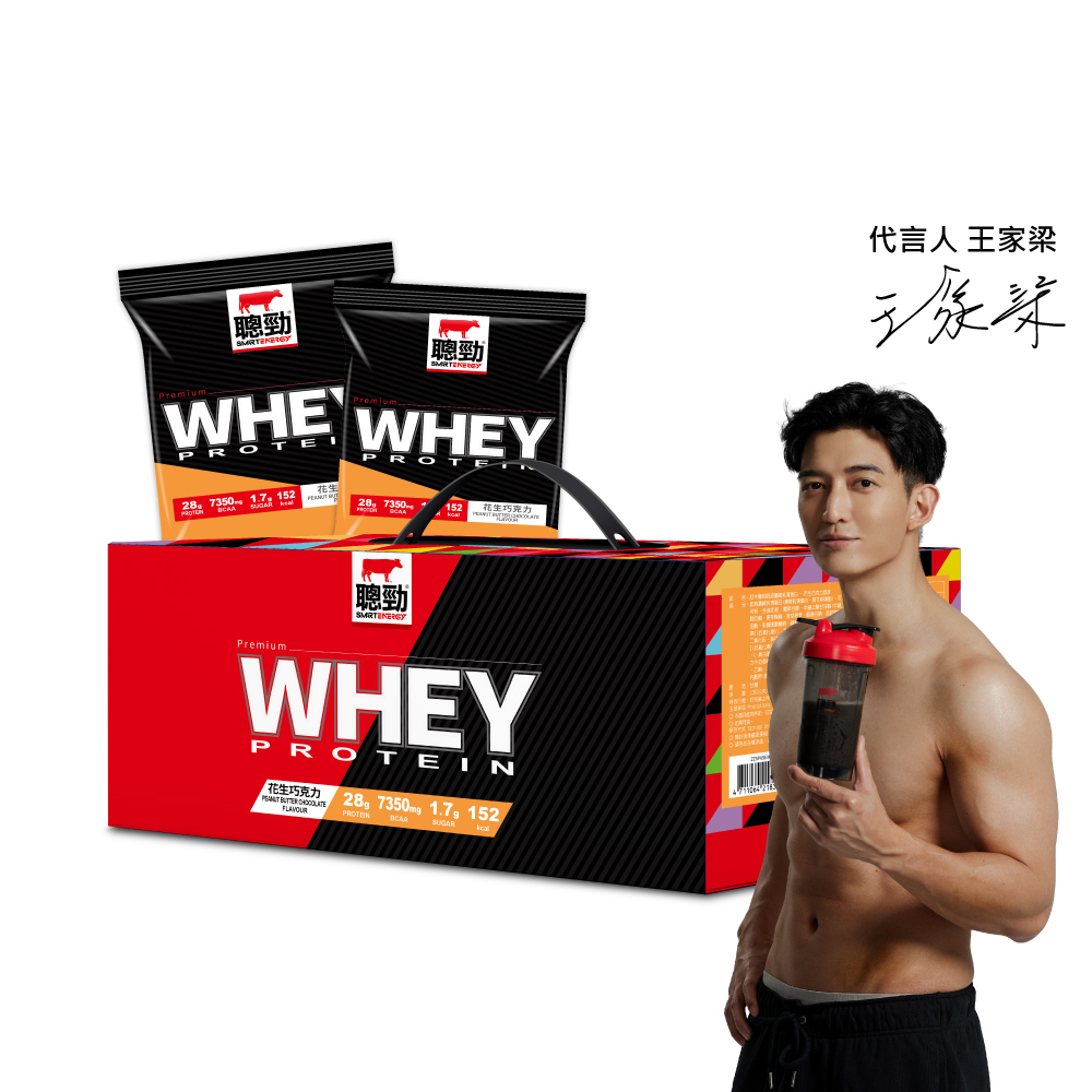 【紅牛】聰勁即溶乳清蛋白隨手包-花生巧克力風味(35gX30包X2盒組)