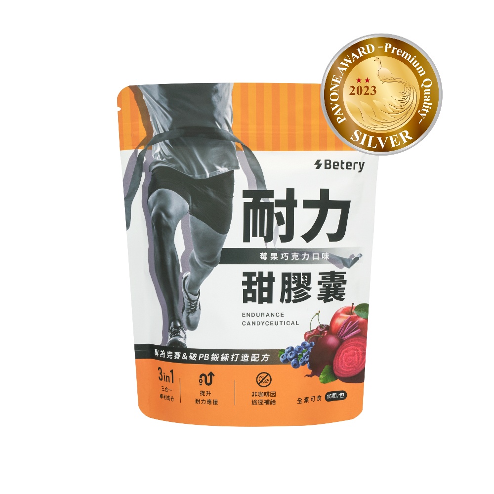 【Betery好能補給】耐力甜膠囊-莓果巧克力(3.7g*15顆/包)