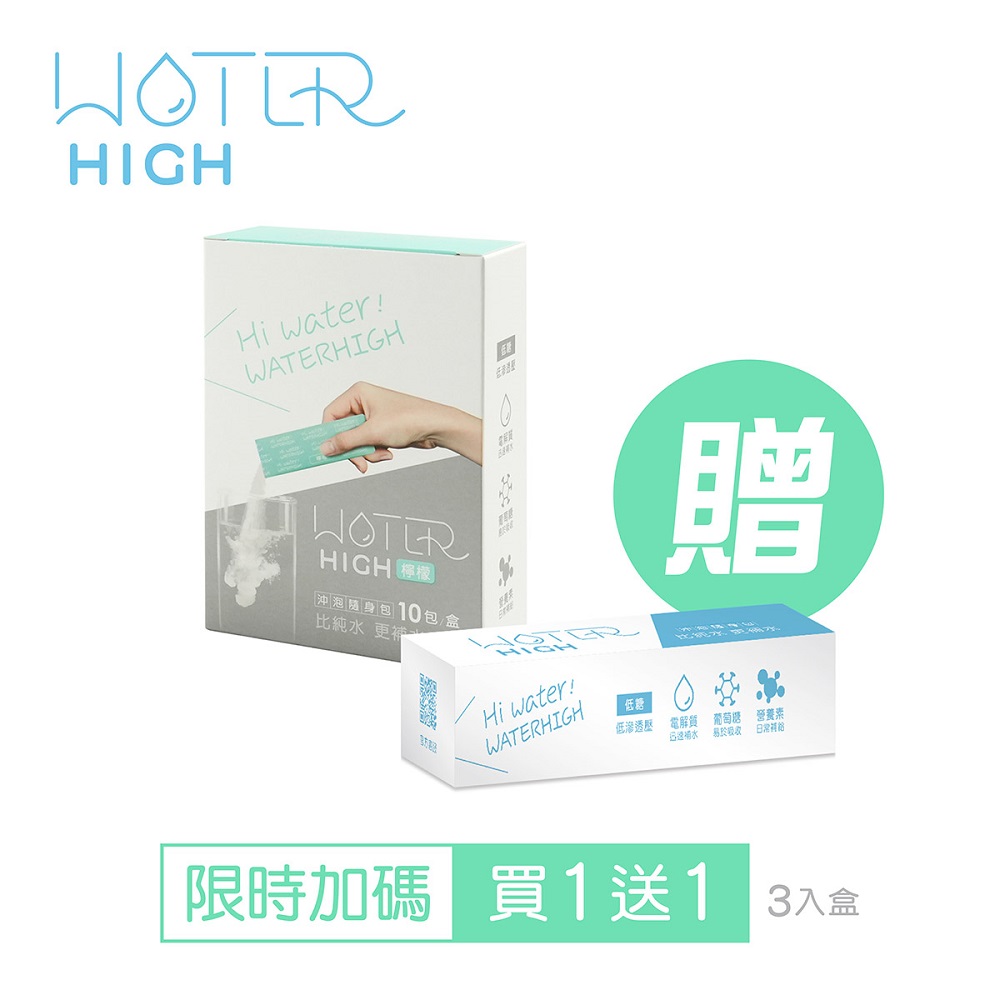 【CSD中衛】WATERHIGH電解質沖泡粉(檸檬風味)-10入/盒
