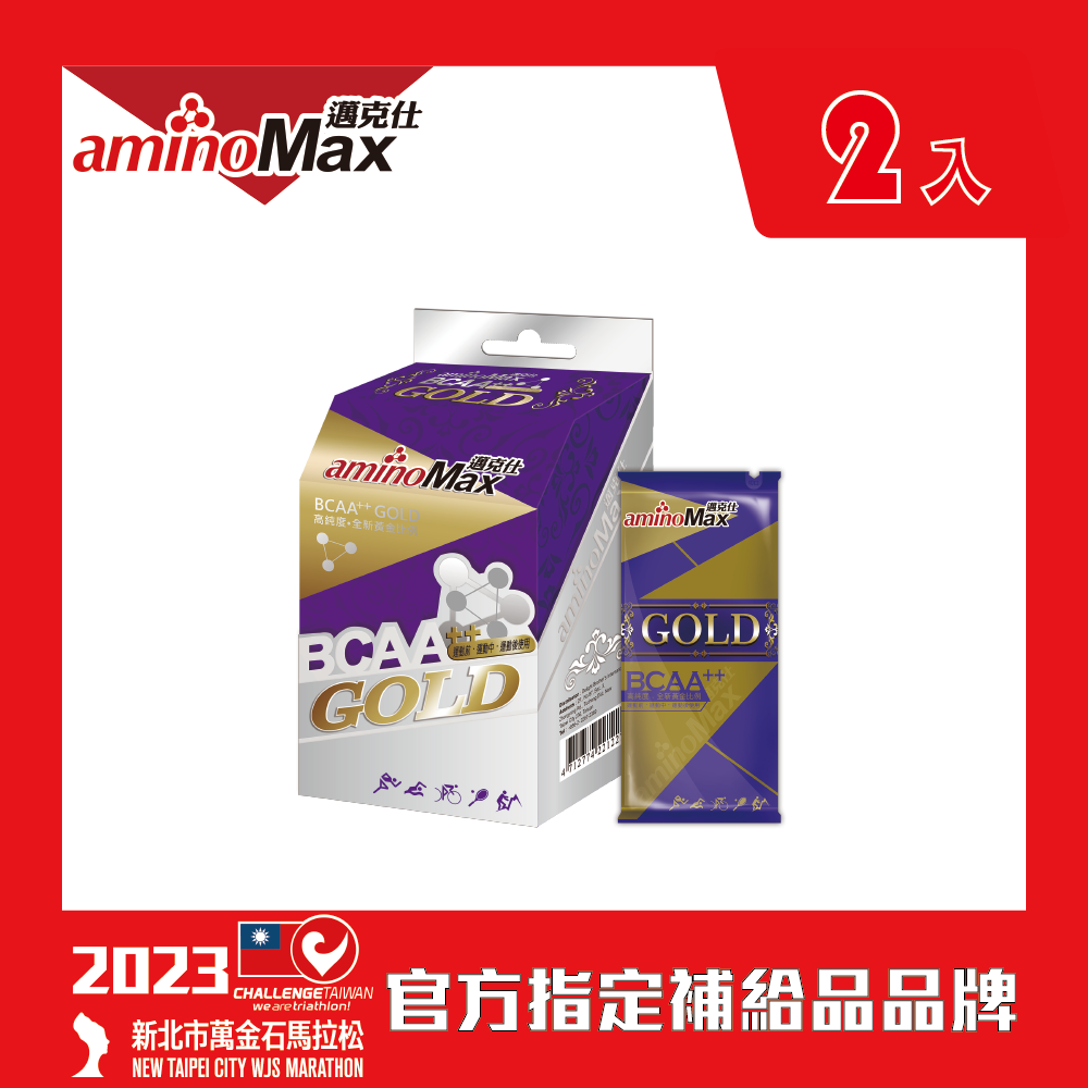 【AminoMax 邁克仕】頂級BCAA胺基酸膠囊-GOLD 5包/盒 2盒/組