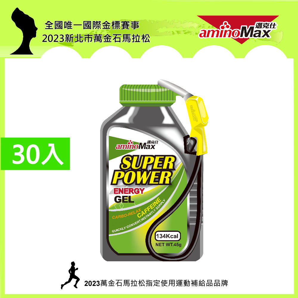 【AminoMax 邁克仕】Super Power能量戰立包ENERGY GEL持久型-番茄梅子口味 45g*30包