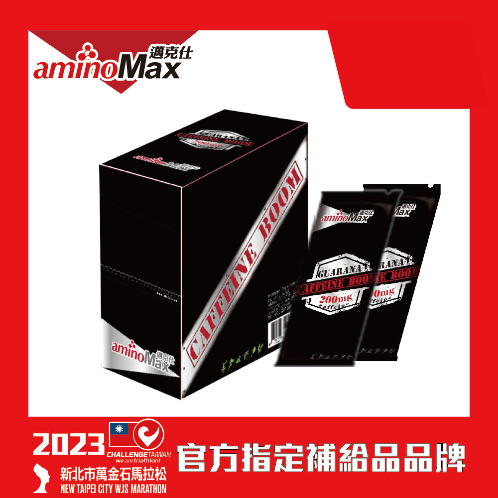 【AminoMax 邁克仕】瓜拿那咖啡因膠囊CAFFEIEN BOOM 10包/盒
