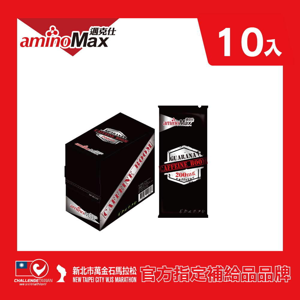 【AminoMax 邁克仕】瓜拿那咖啡因膠囊CAFFEIEN BOOM 10包/盒