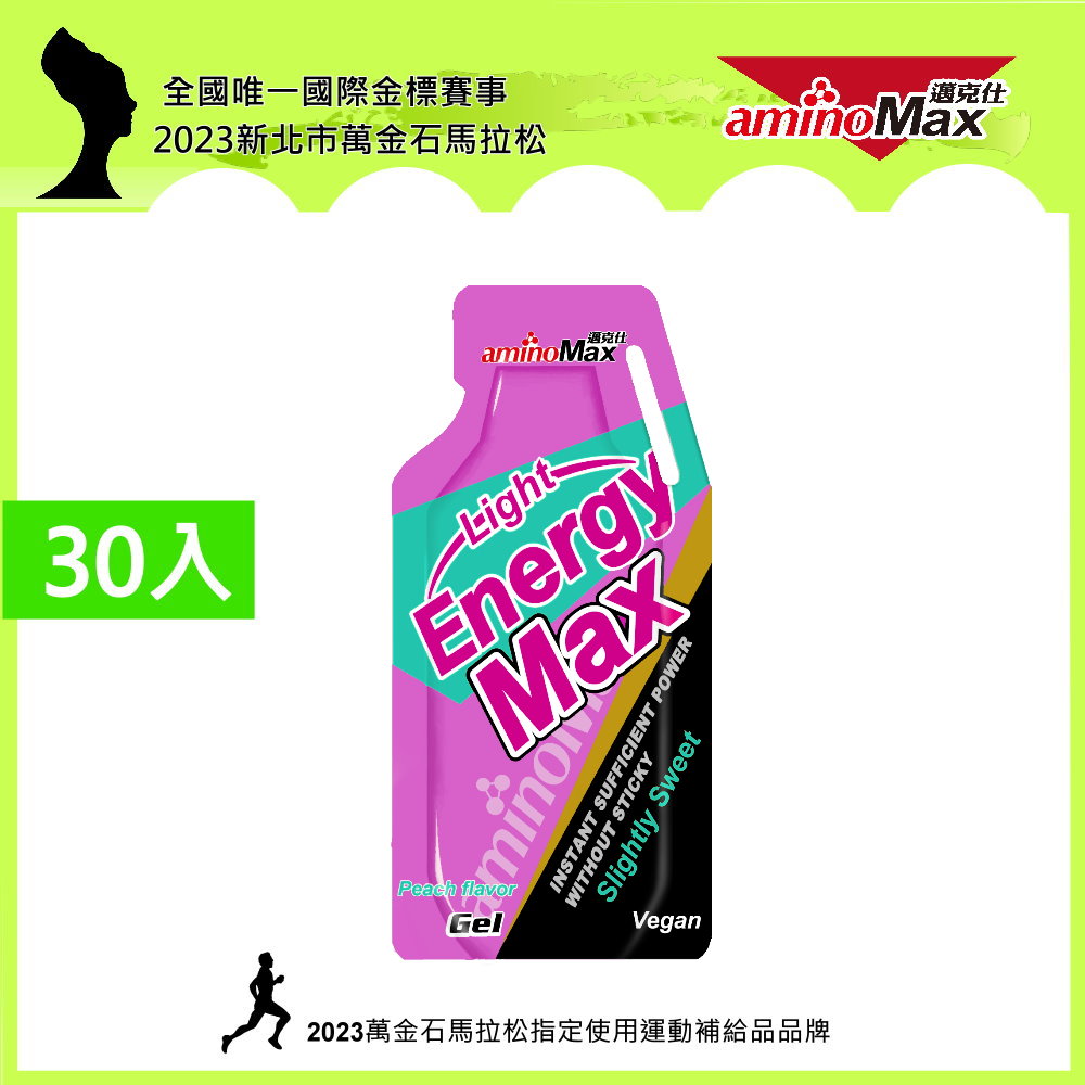 【AminoMax 邁克仕】EnergyMax Light能量包energy gel-水蜜桃口味 35g*30包