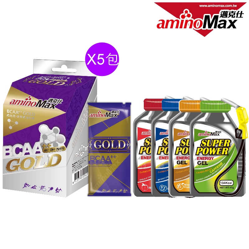 【AminoMax 邁克仕】頂級BCAA胺基酸膠囊GOLD 5包/盒+Super Power能量包45g*4包