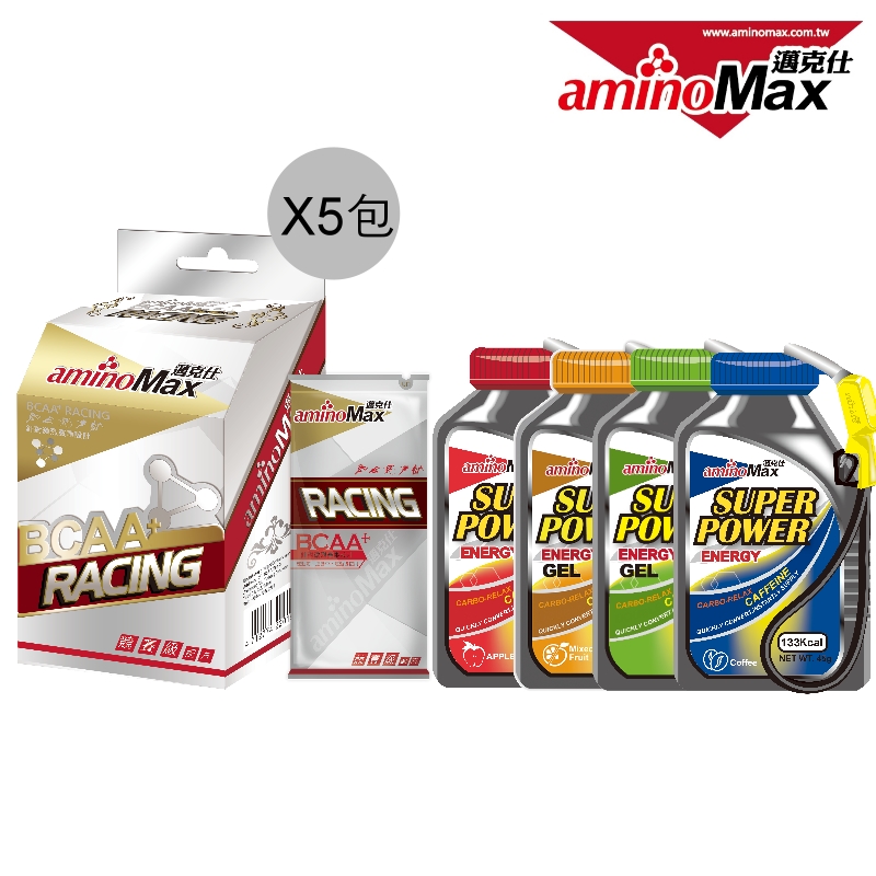 【AminoMax 邁克仕】競賽級BCAA胺基酸膠囊RACING 5包/盒+Super Power能量包45g*4包