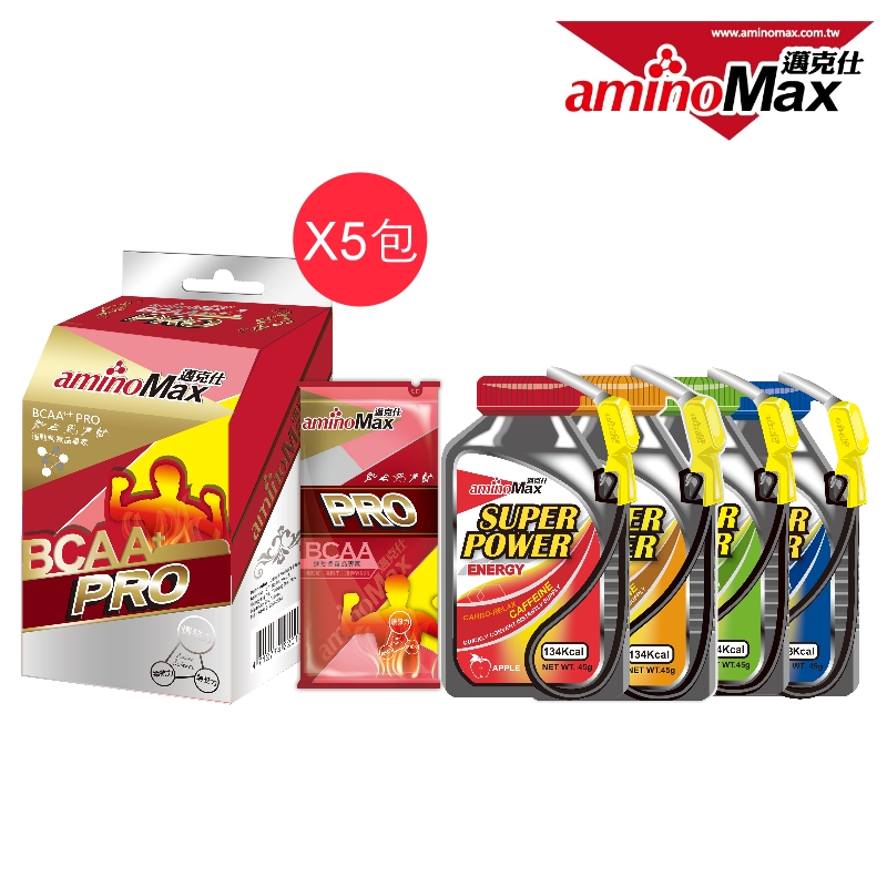 【AminoMax 邁克仕】專業級BCAA支鏈型胺基酸膠囊-PRO 5包/盒+Super Power能量包45g*4包