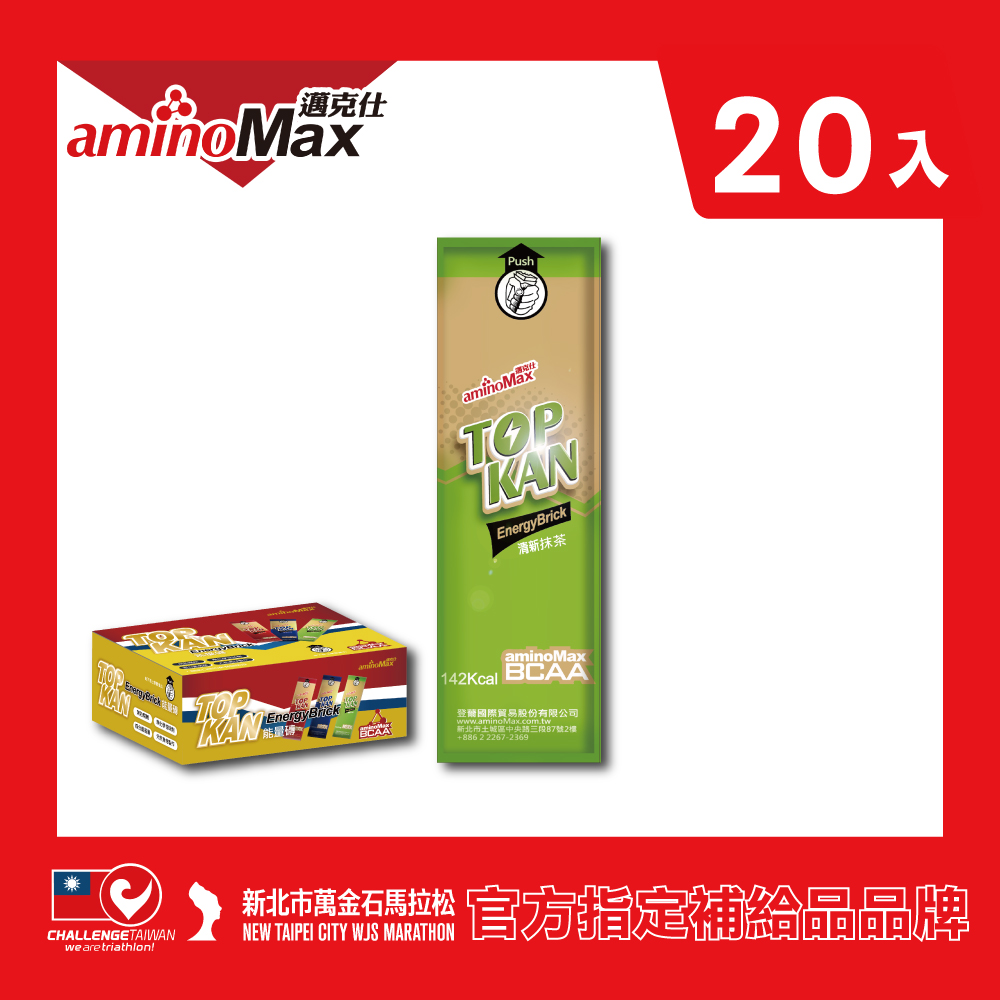【aminoMax邁克仕】TOP KAN能量磚Energy Brick-抹茶口味20顆/盒