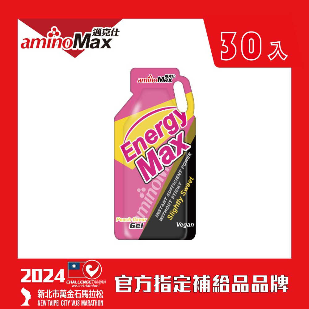 【AminoMax 邁克仕】EnergyMax Light能量包energy gel-水蜜桃口味 32ml*30包