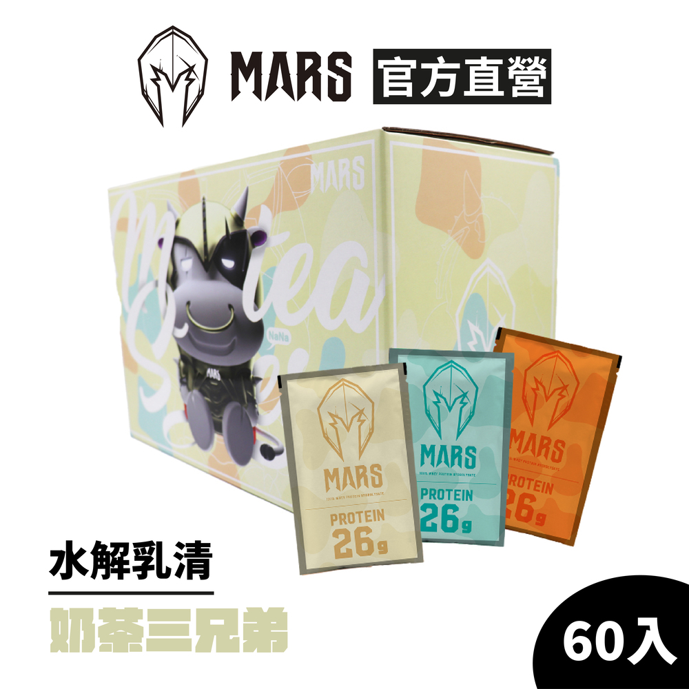 戰神 MARS 水解乳清蛋白 - 奶茶綜合(35g*60包/盒)