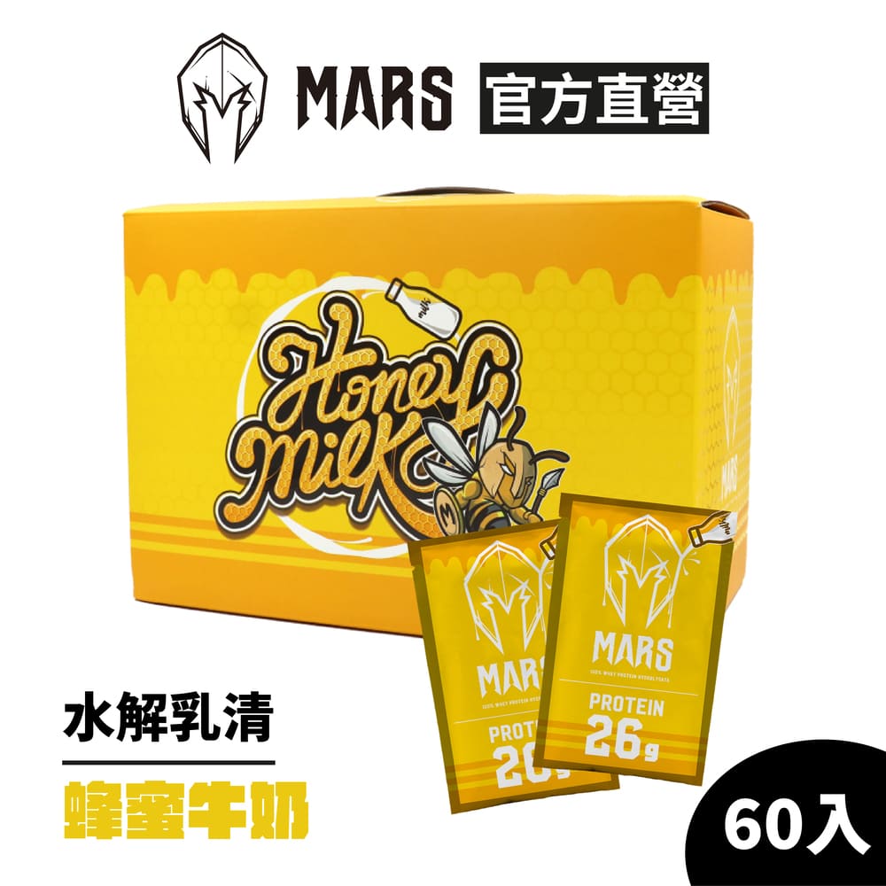 戰神 MARS 水解乳清蛋白 - 蜂蜜牛奶 (35g*60包/盒)