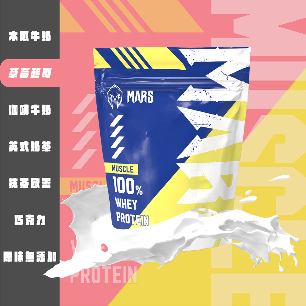 戰神MARS Muscle系列濃縮乳清蛋白 草莓起司900g(袋裝) 非隨身包