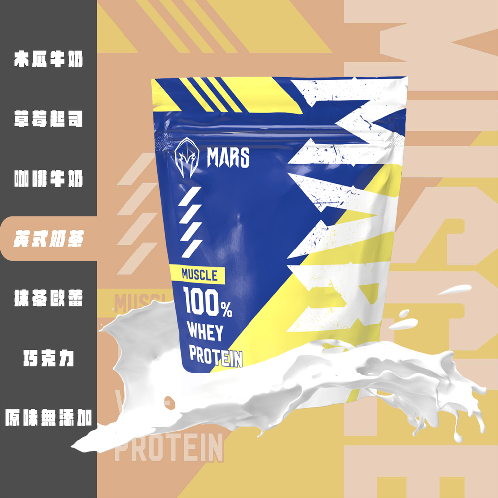 戰神MARS Muscle系列濃縮乳清蛋白 英式奶茶900g(袋裝) 非隨身包