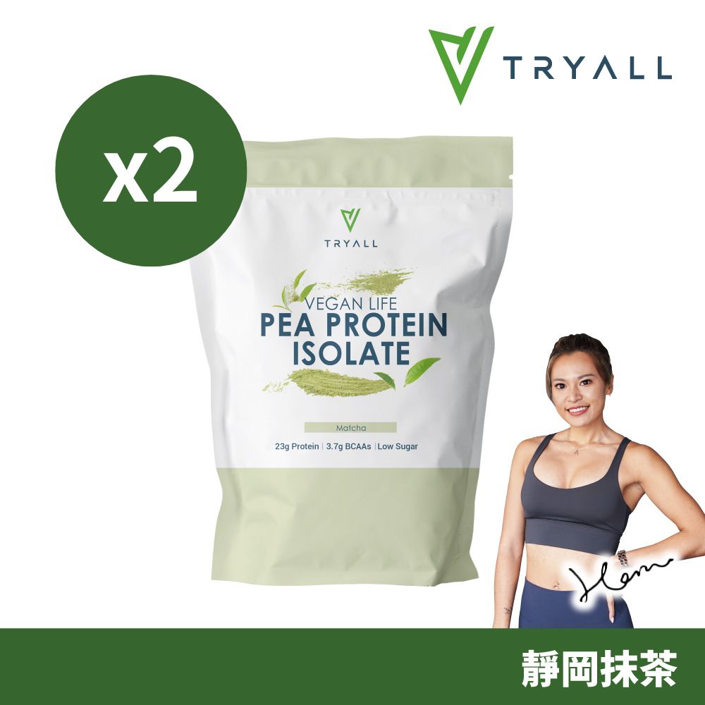 Tryall | 分離豌豆蛋白-靜岡抹茶(1kg)X2