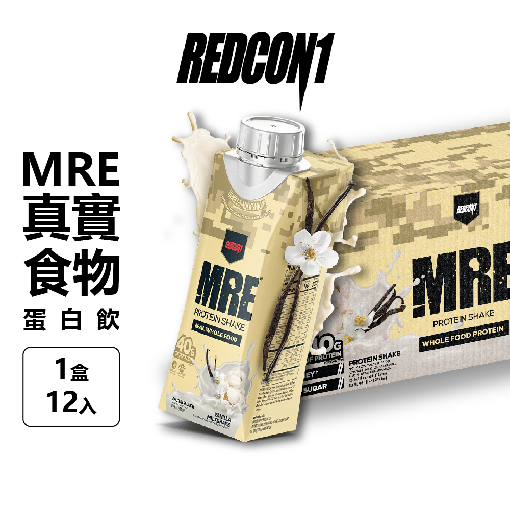 美國 REDCON1 MRE RTD 真實食物蛋白飲 1箱12入