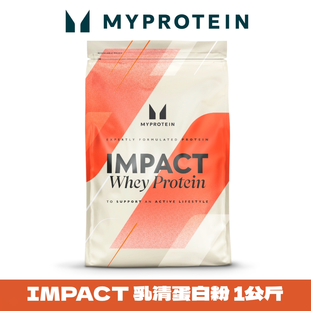 【英國 MYPROTEIN】Impact 乳清蛋白粉(1kg/包)