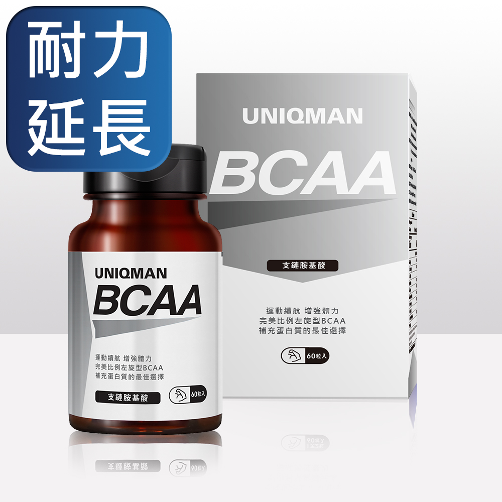 UNIQMAN BCAA支鏈胺基酸 素食膠囊 (60粒/瓶)