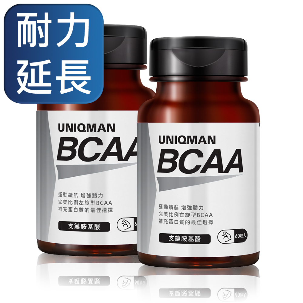 UNIQMAN BCAA支鏈胺基酸 素食膠囊 (60粒/瓶)2瓶組