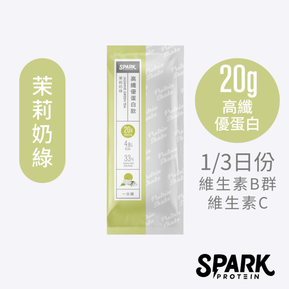 Spark Shake 高纖優蛋白飲 - 茉莉奶綠（10入環保包裝）