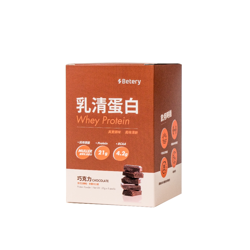 Betery 乳清蛋白-巧克力(35g*6包/盒)