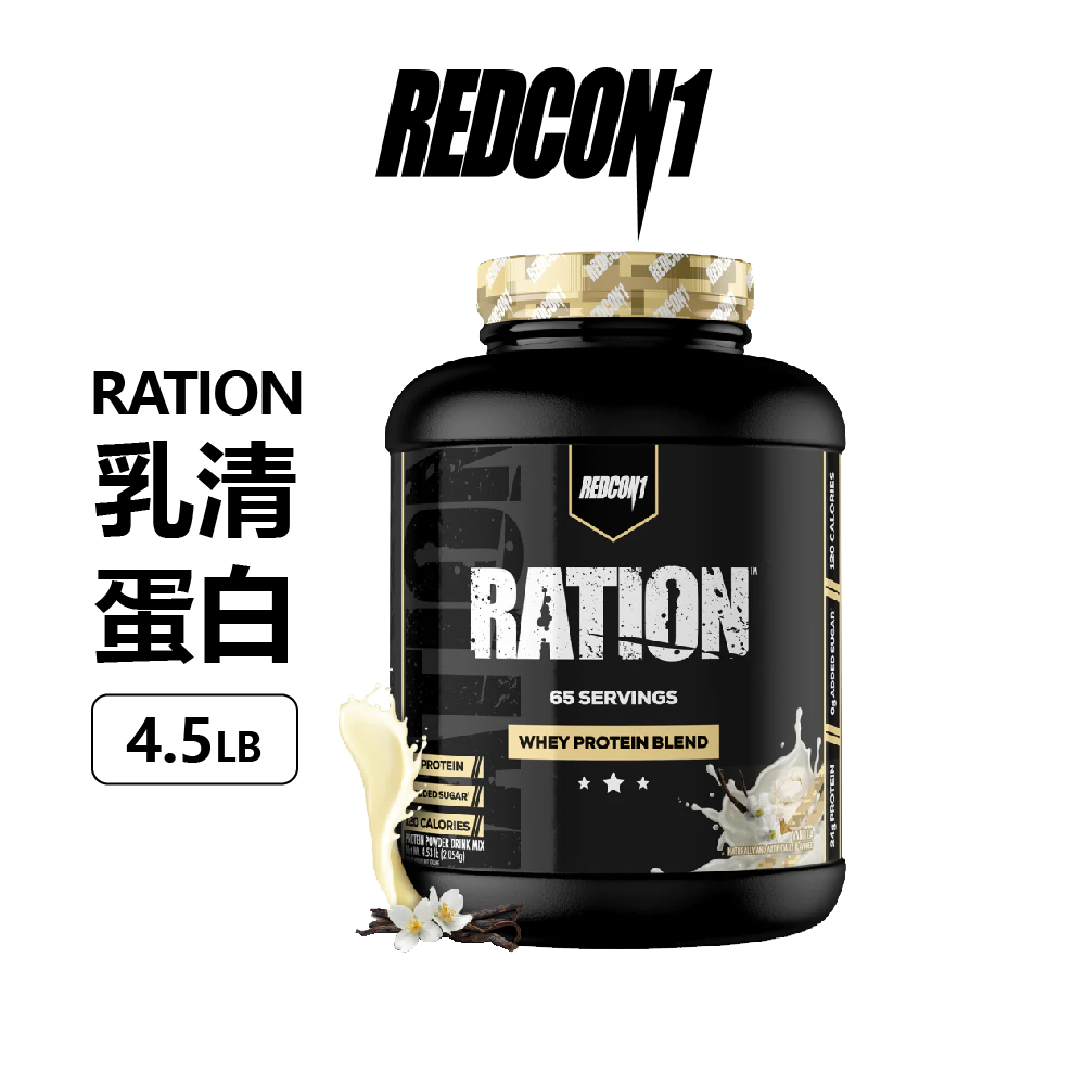 美國 REDCON1 Ration 乳清蛋白粉 4.5磅 香草風味