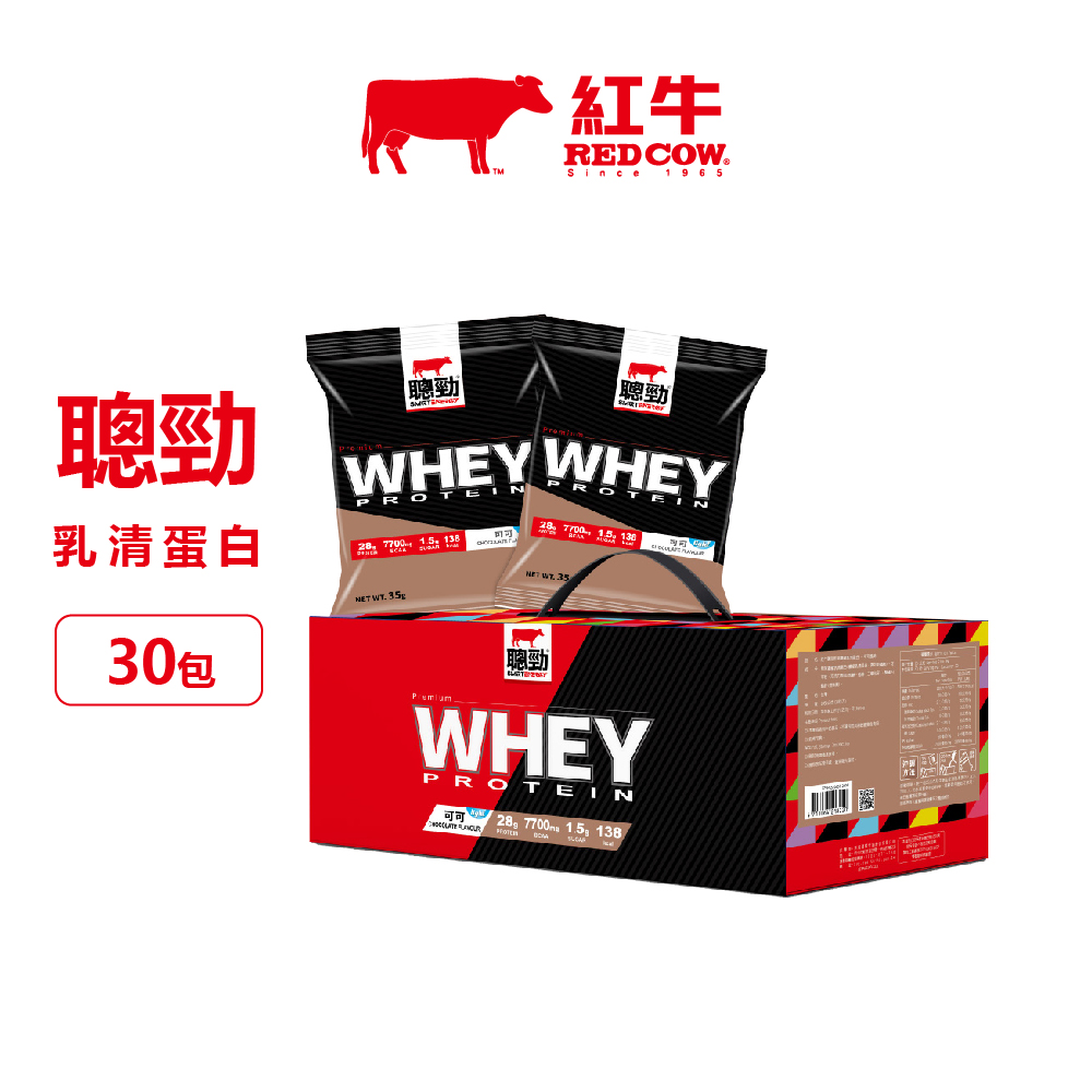 台灣 RED COW 紅牛聰勁即溶乳清蛋白隨手包 1盒30包
