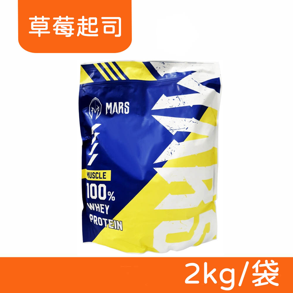 【戰神MARS】MARSCLE系列 濃縮乳清蛋白飲 (草莓起司) 2kg/袋
