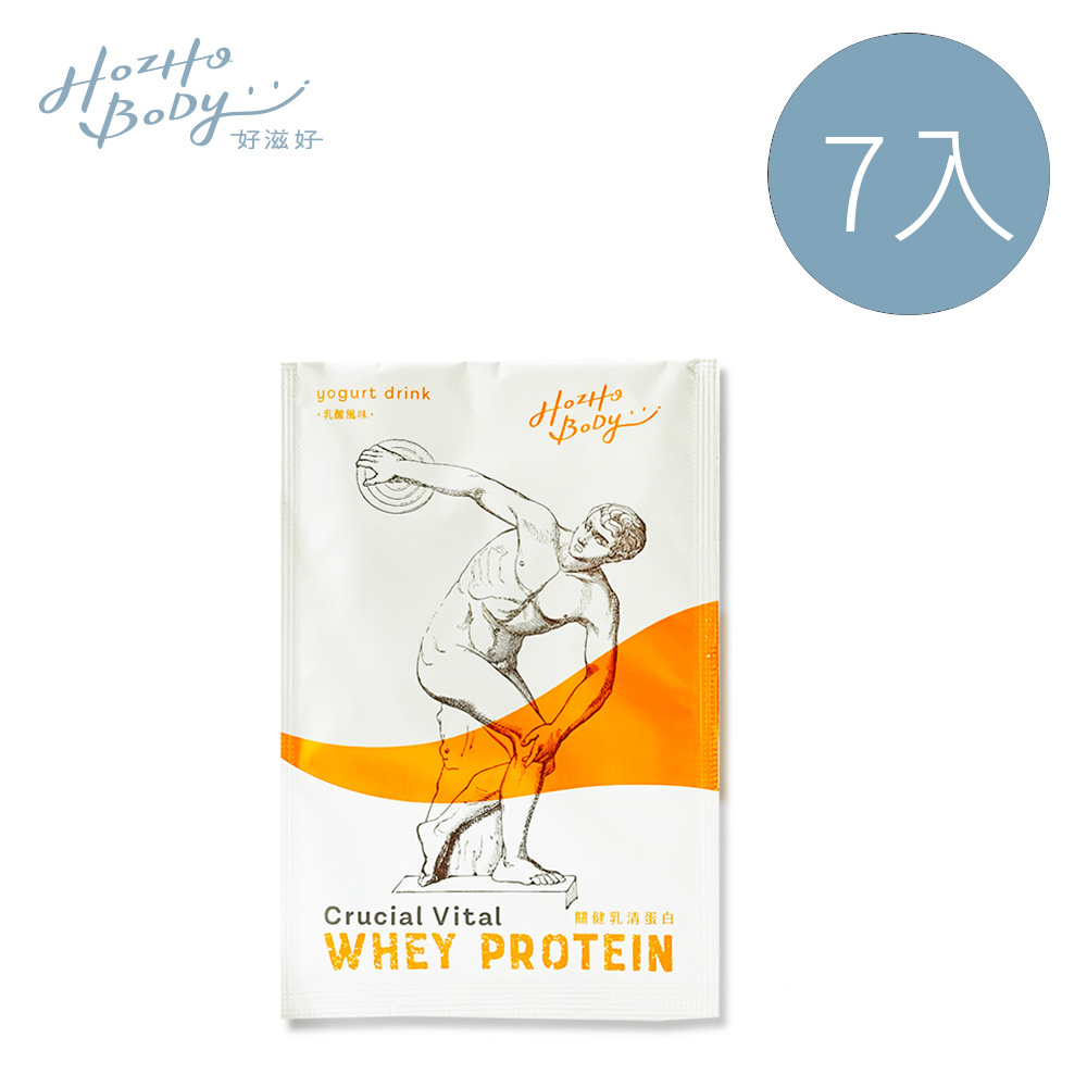 【Hozho Body 好滋好】關健乳酸乳清蛋白(30g/7包)
