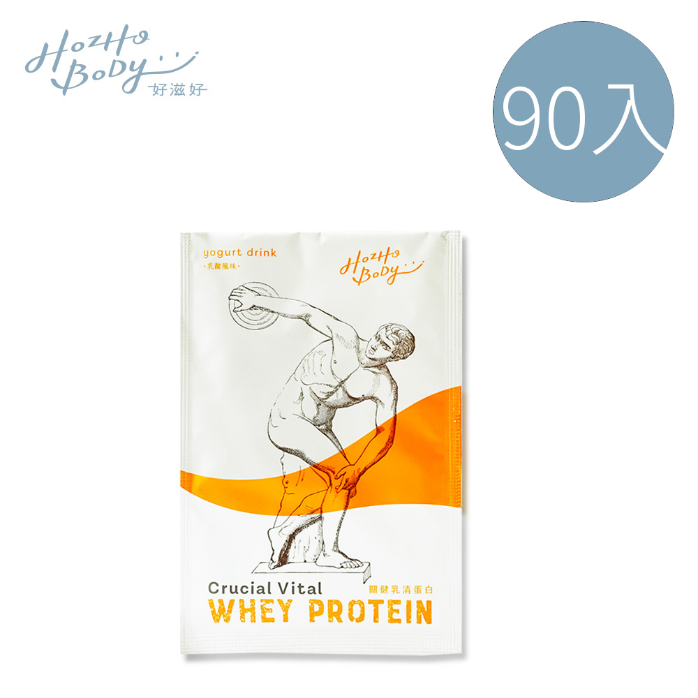 【Hozho Body 好滋好】關健乳酸乳清蛋白(30g/90包)