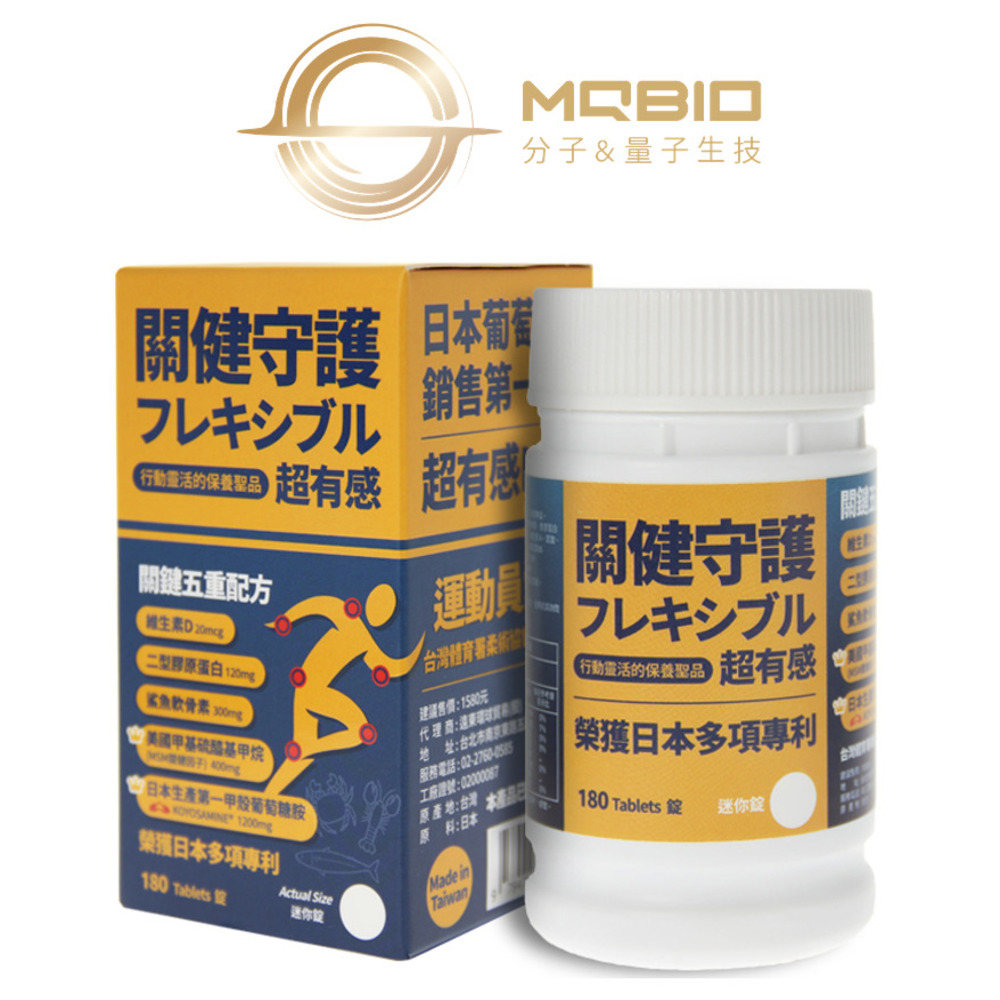 關健守護 日本葡萄糖胺MSM(180錠x1瓶)