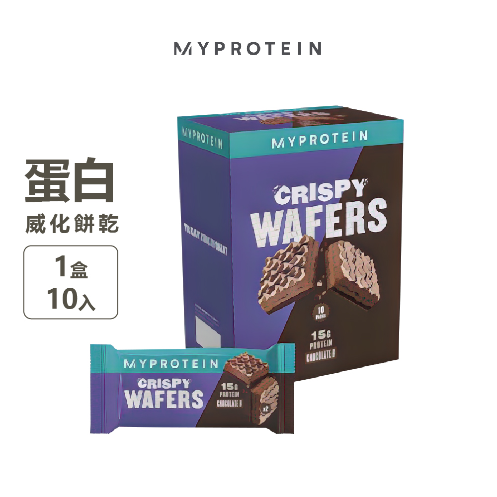 英國 Myprotein 蛋白威化餅乾 Protein Wafer Crispy 1盒10入