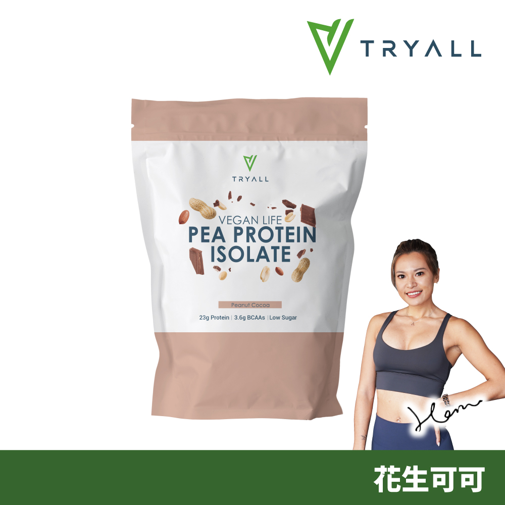 [臺灣 Tryall 分離豌豆蛋白-花生可可 (1kg/袋)