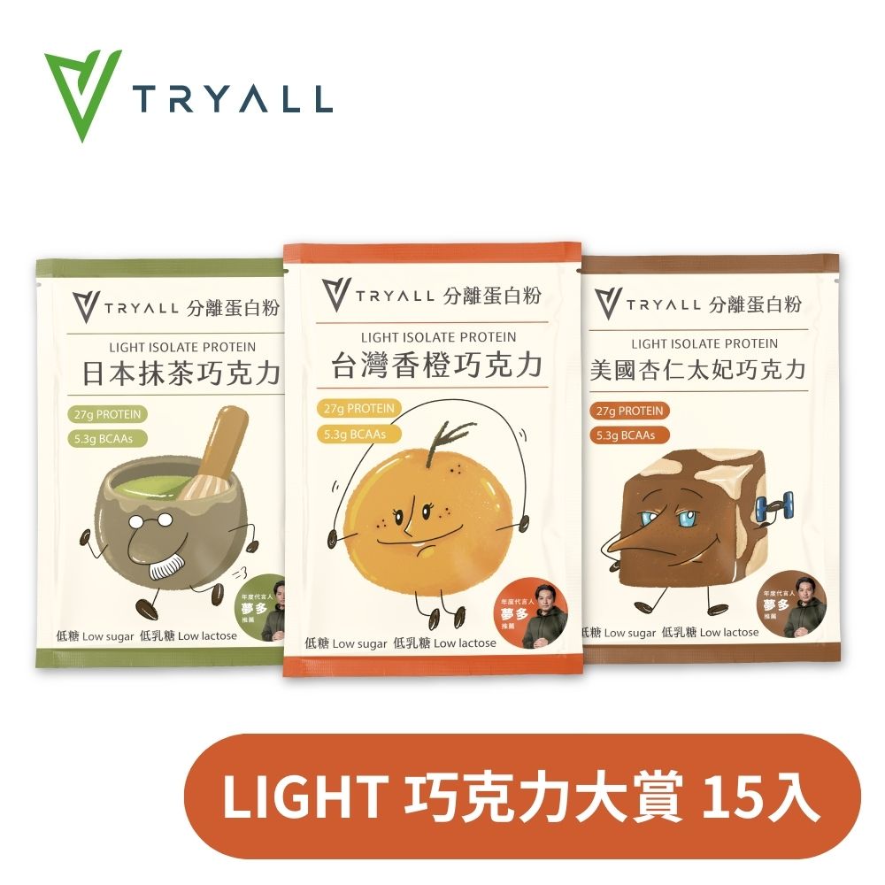 [台灣 Tryall Light分離乳清蛋白綜合15入 - 巧克力大賞